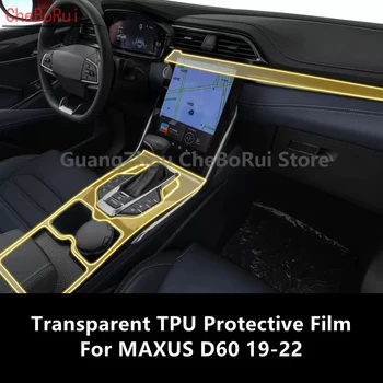על MAXUS D60 19-22 רכב פנים במרכז הקונסולה שקוף TPU סרט מגן נגד שריטות תיקון אביזרים שיפוץ