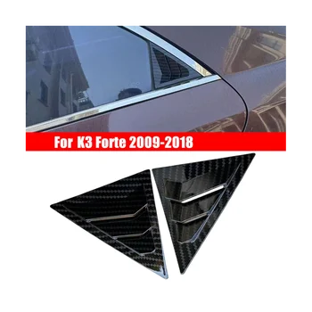 1Pair המכונית החלון התריסים לכסות לקצץ מדבקה Kiia K3 פורטה 2009-2018 צד תריס אוורור סקופ ABS סיבי פחמן