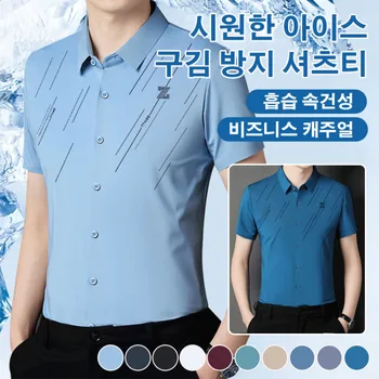 עסקי הגברים חולצה קיץ גולף ייבוש מהיר גברים חולצות פולו מגניב קרח חולצה מזדמן דש לכל היותר