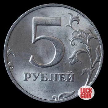 רוסיה 5 רובל 25mm מטבע ישן שנה אקראי 100% מקורי