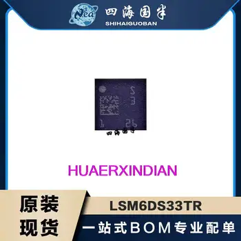 10PCS מקורי חדש LSM6DS33TR S3 LGA16 IC