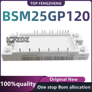 100% מקורי חדש BSM25GP120 רכיבים אלקטרוניים
